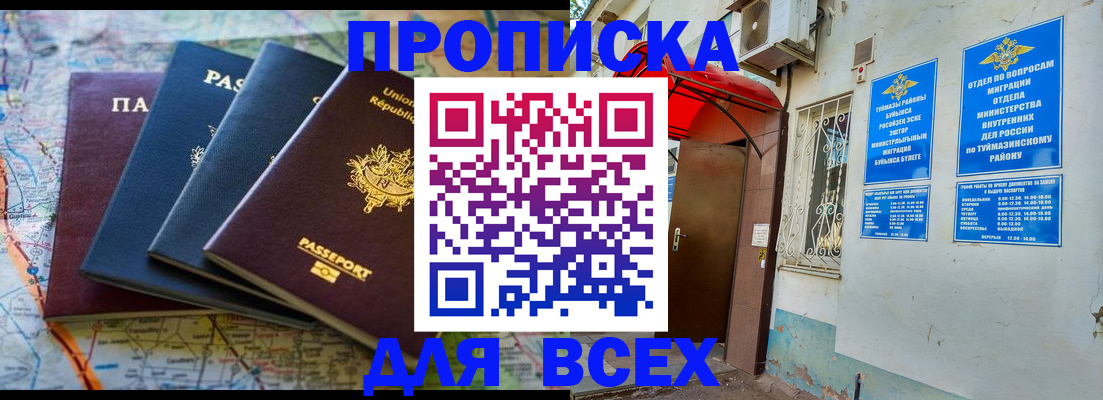 прописка регистрация в Ирбите