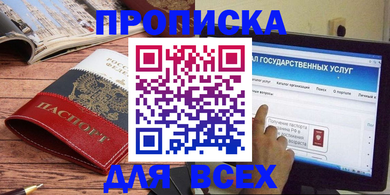 где прописаться в Ирбите