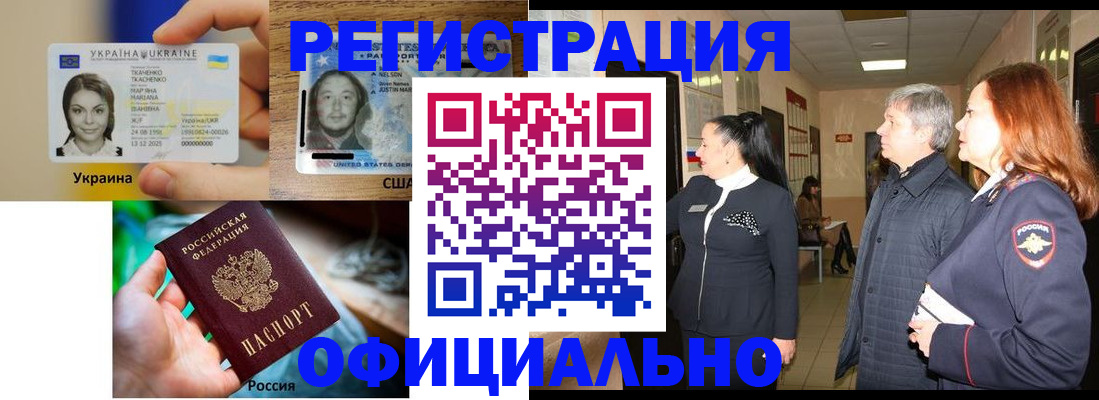 временная регистрация в Ирбите