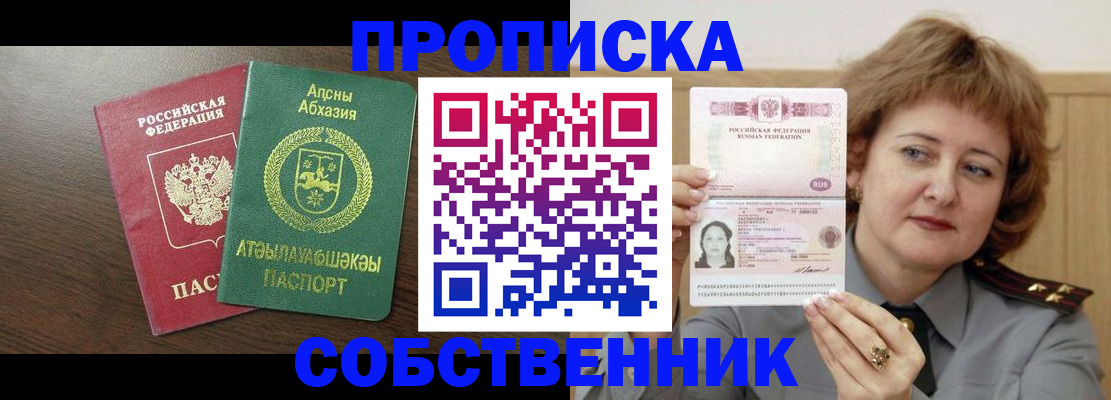 временная регистрация гарантия в Ирбите